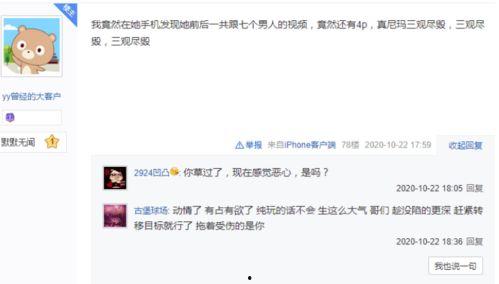 视频 爆料,惊天内幕大公开！  第2张