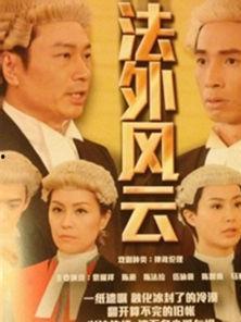 法外风云国语在线观看,揭秘法律边缘的惊险较量  第1张